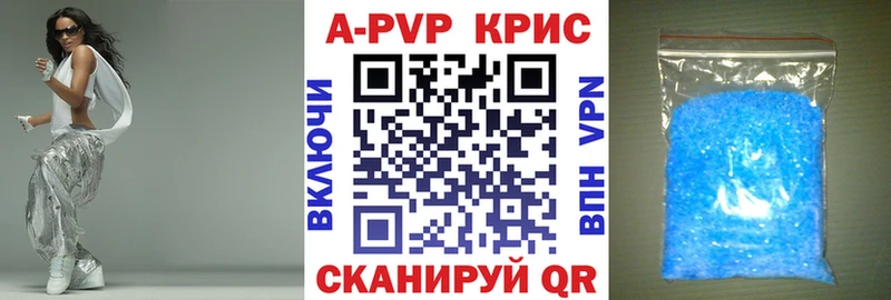 Купить где  Мегион  APVP кристаллы 