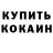 Кетамин VHQ Jose granero