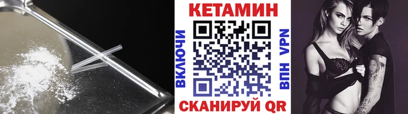 Купить закладки Мегион КЕТАМИН VHQ